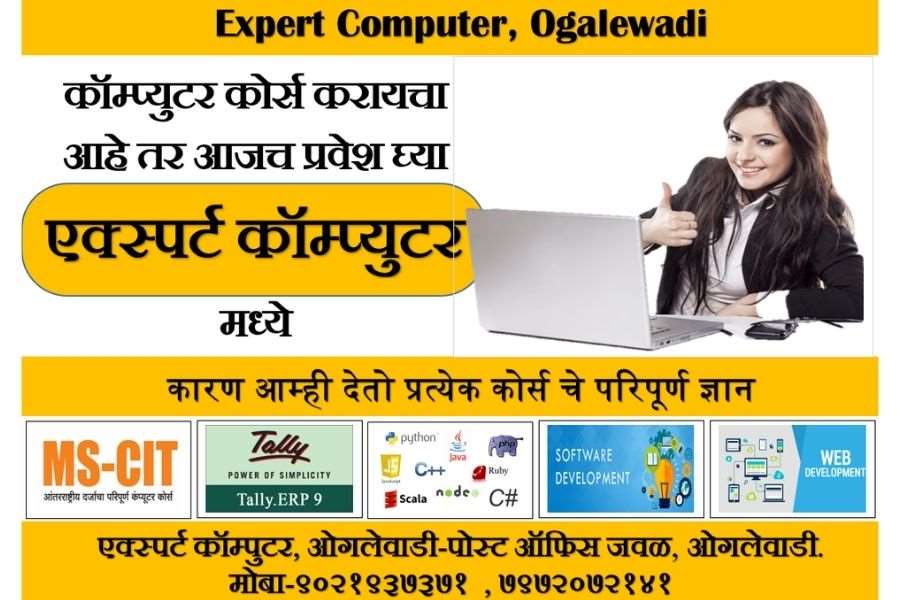 Expert Computer - Ogalewadi, Karad