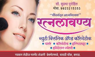 Ratna Lavnya Beauty Clinic and Cosmetics - Shaniwar Peth, Karad